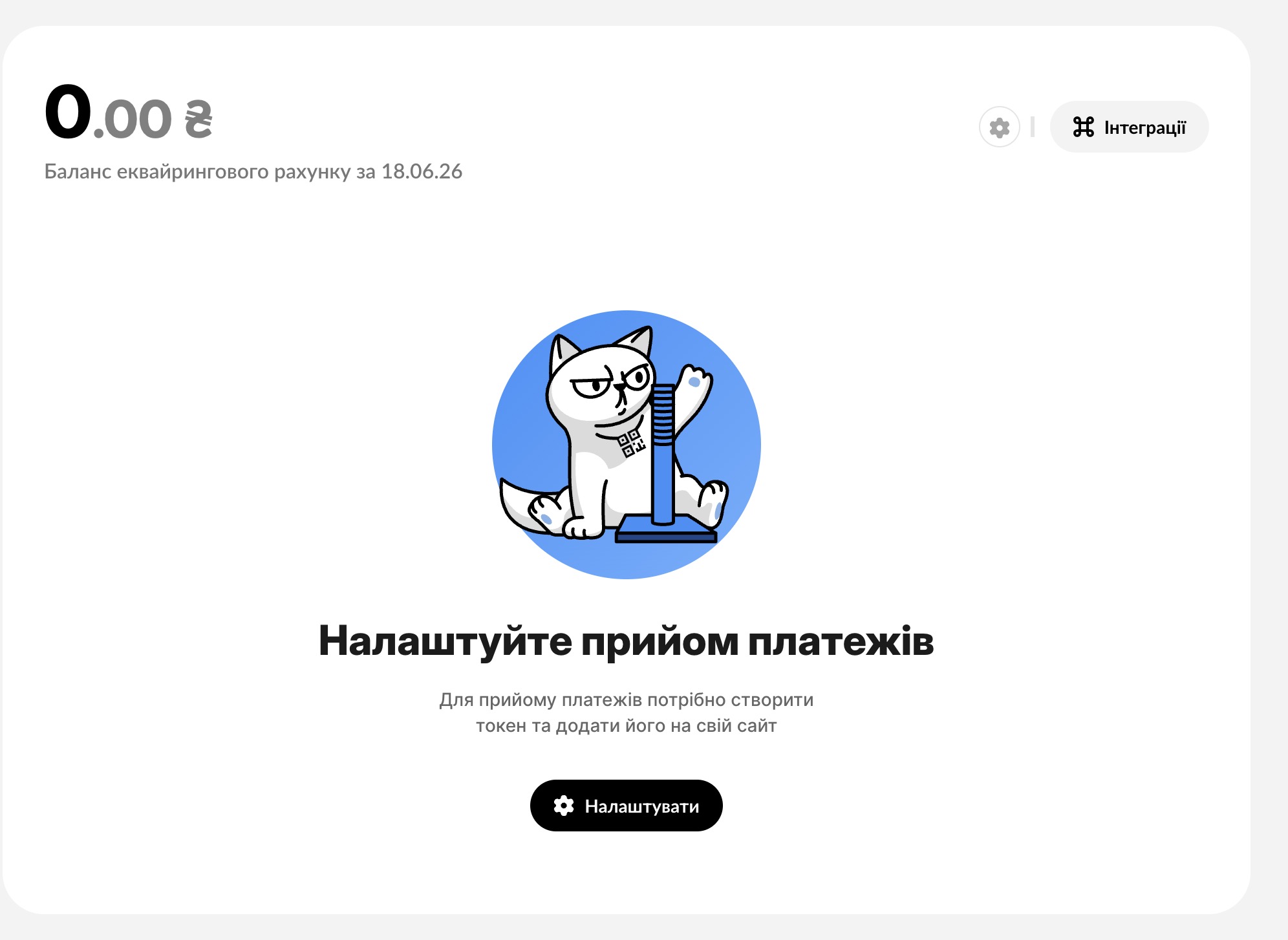 Відкрийте налаштування еквайрингу