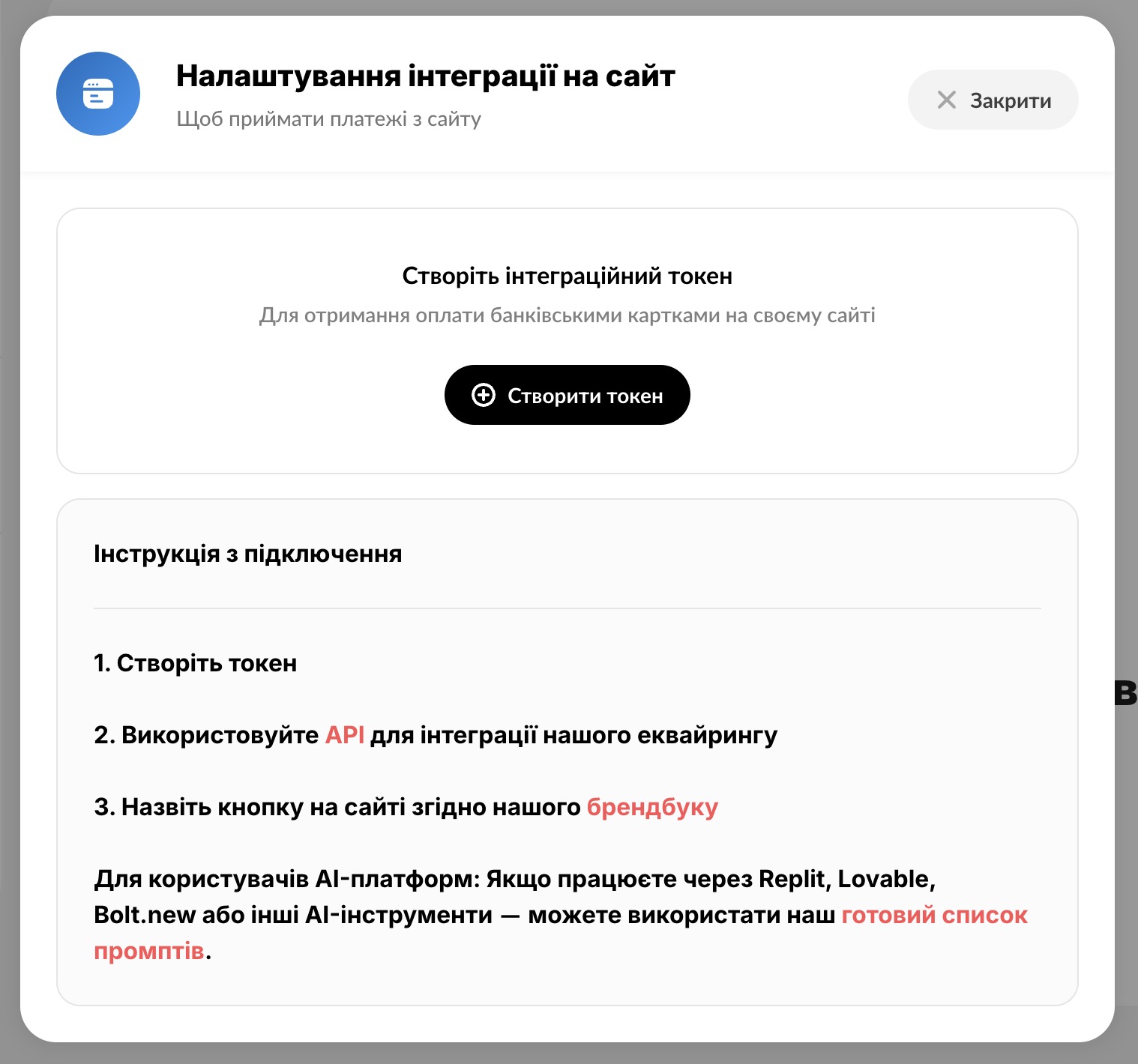 Створіть API-токен